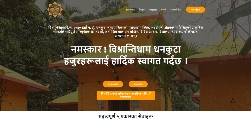 Bishranti Ashram